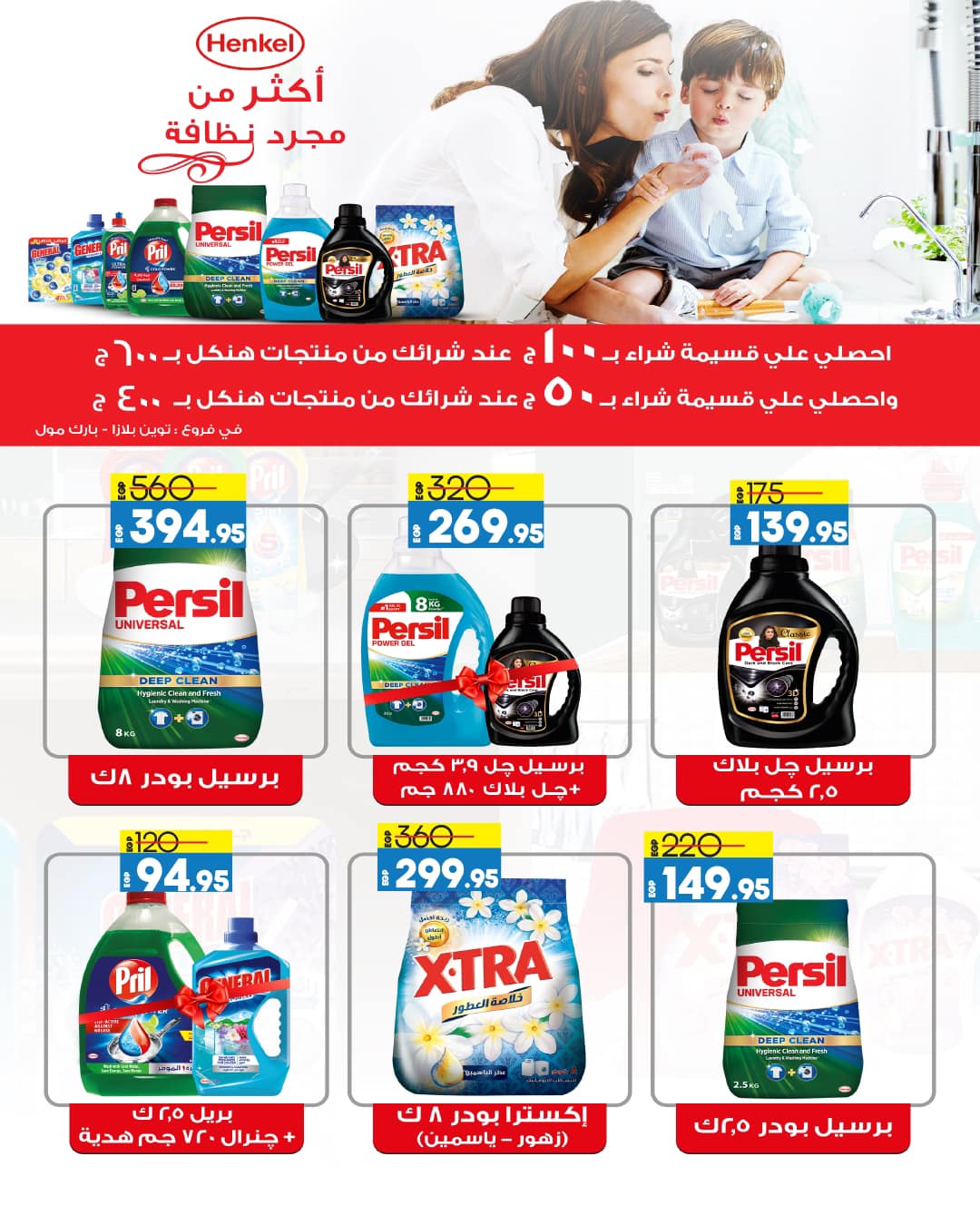 lulu-hypermarket offers from 22feb to 3mar 2025 عروض لولو هايبر ماركت من 22 فبراير حتى 3 مارس 2025 صفحة رقم 55
